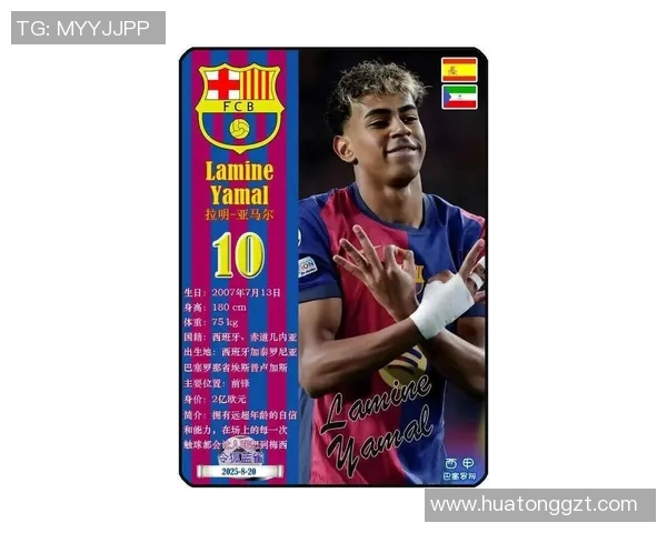 2025年足球年轻球员实力排行榜：新生代超级球星崛起的时代