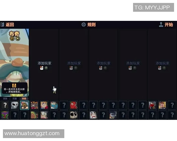 乱斗足球本周精彩活动安排及各项奖励一览