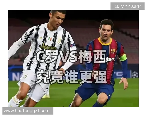 欧洲足球巨星风云:从梅西到C罗的辉煌足迹与未来之路 欧洲足球巨星风云:从梅西到C罗的辉煌足迹与未来之路