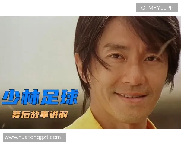 少林足球星爷经典吻戏视频合集与幕后花絮全纪录 少林足球星爷经典吻戏视频合集与幕后花絮全纪录