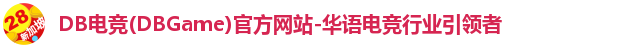 DB电竞